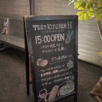 テストキッチンエイチ - 