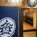 肉與魚 Chanto 青葉一番町店 - 