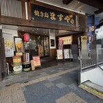 ますや - 外観
