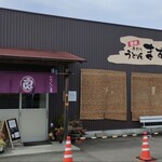手打ちうどんますや - 