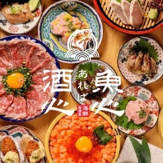 魚心あれば酒心_1