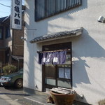 Kamehachi Zushi - 