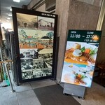 上野精養軒 本店レストラン - 