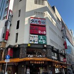 角屋 - かまえ