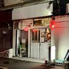 まるの - 