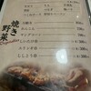 炭火焼鳥 正家 - 