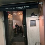La Cocina de Cerezo