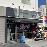 鶏そば 新里 - 