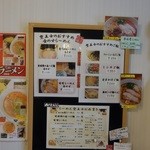 らーめん 空王士 - 壁にも大きな写真が