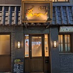 大陸風 - 