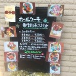 レディー バード - ホールケーキの料金(予約制)