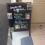 レディー バード - 本日のランチメニュー