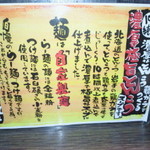 戯拉戯拉 - H27.02.06昼　カウンターのせり上がりの説明書き