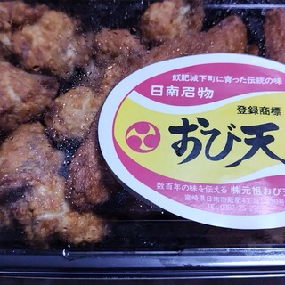 元祖おび天本舗 _0