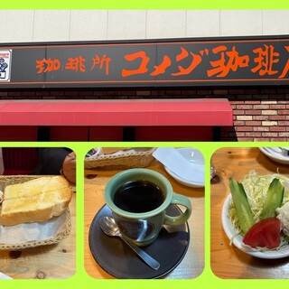 コメダ珈琲店_1