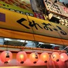 たこ焼き くれおーる - 