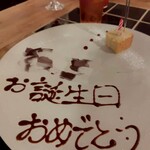 和フレンチバル村塾 - 