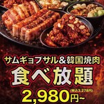 韓国料理 MATSUI - 