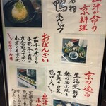 町衆料理 京もん - 