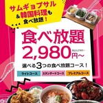 韓国料理 MATSUI - 