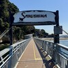 猿島オーシャンズキッチン - 猿島上陸