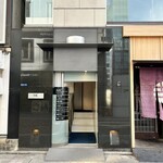 さわ田 - 