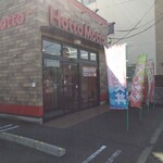 ほっともっと - 入口