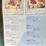 やきにくのバクロ - 焼肉ランチメニュー
