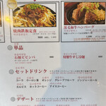 やきにくのバクロ - その他ランチメニュー
