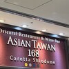 ASIAN TAWAN168 - 