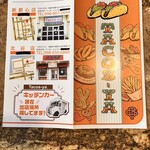 タコス屋 - 