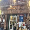 カレーショップ山小屋 - 外観