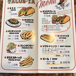 タコス屋 - 