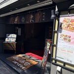 魚久 イートイン あじみせ - 1階の入り口