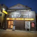 カミーノ - 