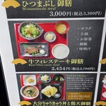 日本料理 ざぜん - 