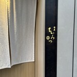 銀座 Chikamitsu - 