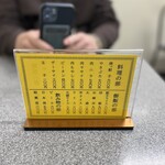 中華麺店 喜楽 - メニュー