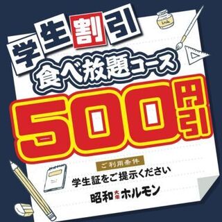 昭和大衆ホルモン_2