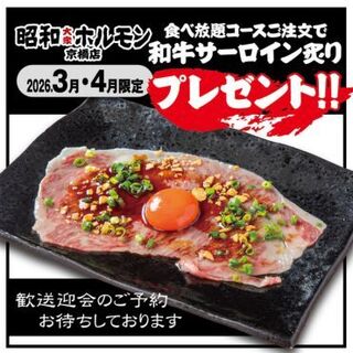 昭和大衆ホルモン_2