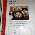 桜亭台町茶寮 - メニュー