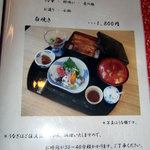 桜亭台町茶寮 - メニュー