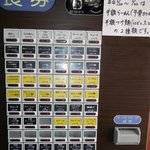 東池袋大勝軒 うさぎ家 - 券売機（大笑軒の）です