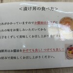 魚まる食堂 - 食べ方