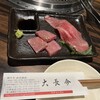 神戸牛 焼肉 大長今 - 