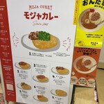 モジャカレー - 