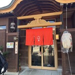 えび・かにの蔵 - 