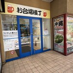 南風花 - 最寄りの出入り口