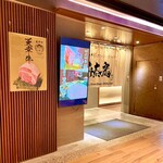 Shabu-Shabu Shoutaian Yodobashi HD Ikebukuro Building