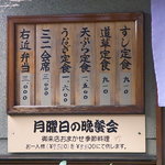 伊と長 - すし定食￥９１０　道草定食￥９１０　うなぎ定食￥１６００など☆♪